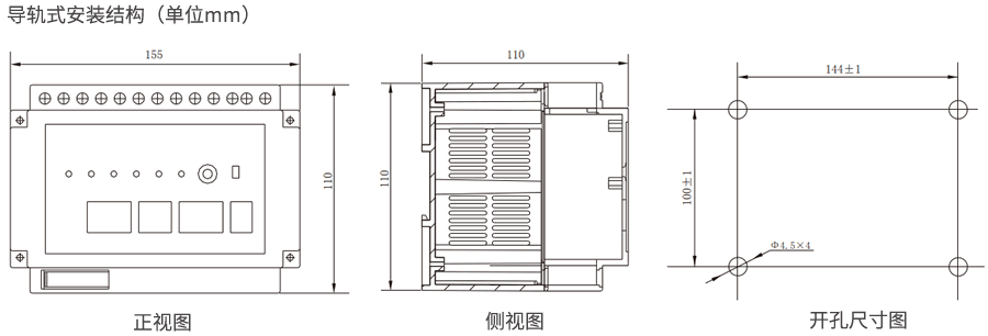 RWG-D系列無(wú)源兩相過流繼電器外形及安裝尺寸